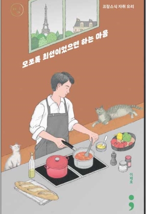 모쪼록 최선이었으면 하는 마음